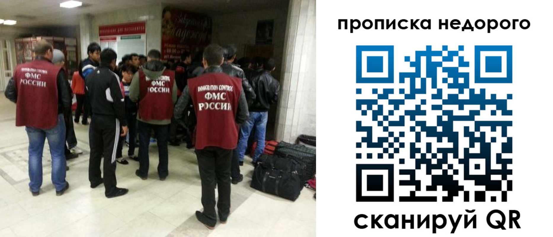 временная регистрация гарантия в Братске