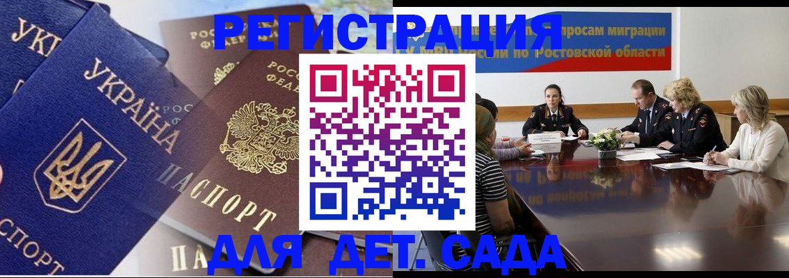 прописка штамп в Братске