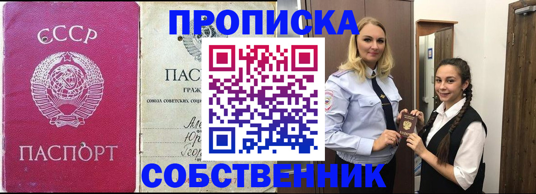 временная регистрация 2025 в Братске