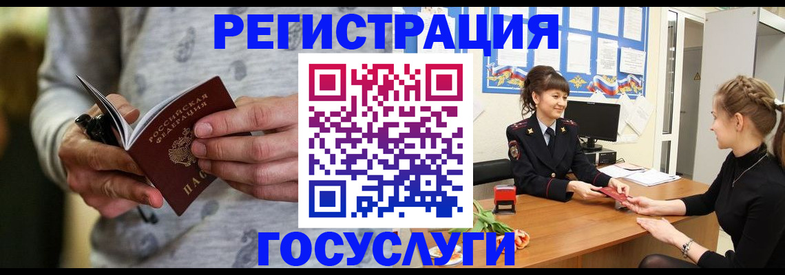 прописка гарантия в Братске